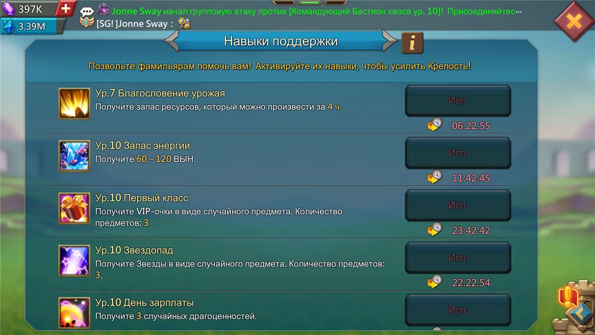 Скриншоты к игре Lords Mobile продажа аккаунта к игре Lords Mobile